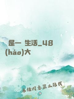 華娛是一種生活