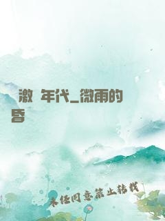 華娛激蕩年代