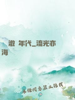 華娛激蕩年代