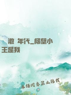 華娛激蕩年代