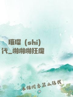 華娛璀璨時(shí)代
