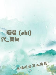 華娛璀璨時(shí)代
