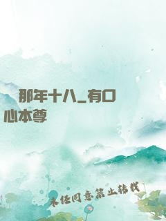 華娛那年十八