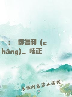 華娛：縱情名利場(chǎng)