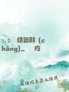 華娛：縱情名利場(chǎng)