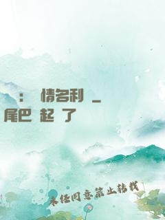 華娛：縱情名利場