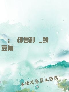 華娛：縱情名利場
