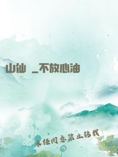 華山仙門