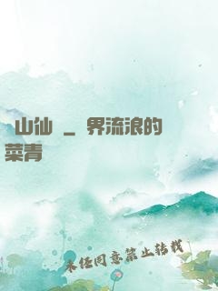 華山仙門