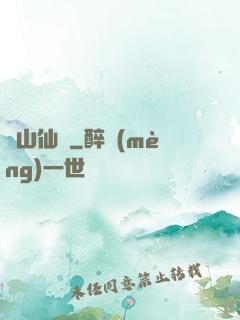 華山仙門