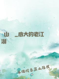 華山劍氣