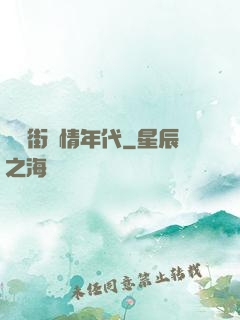 華爾街縱情年代