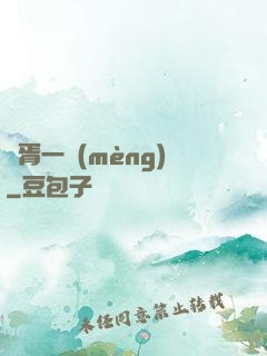 華胥一夢(mèng)