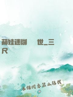 萌娃迷糊媽闖獸世