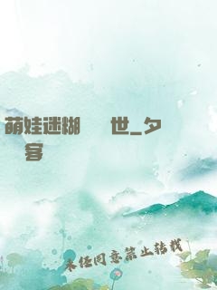 萌娃迷糊媽闖獸世