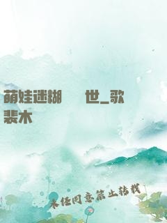 萌娃迷糊媽闖獸世