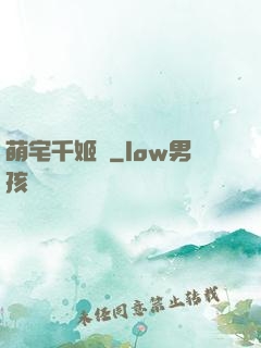 萌宅千姬變