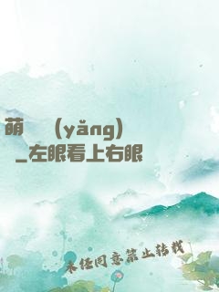 萌寵飼養(yǎng)員
