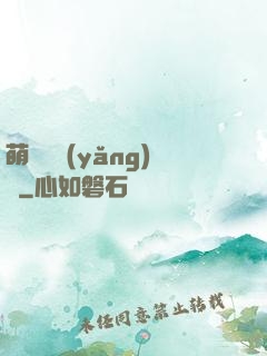 萌寵飼養(yǎng)員