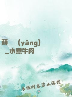 萌寵飼養(yǎng)員