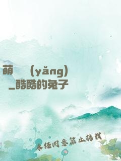 萌寵飼養(yǎng)員