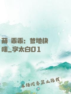 萌寶乖乖：爹地快寵媽咪