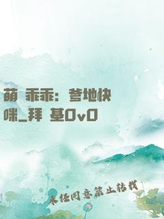 萌寶乖乖：爹地快寵媽咪