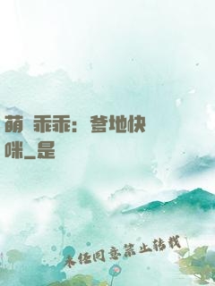 萌寶乖乖：爹地快寵媽咪
