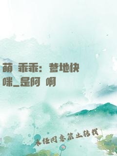 萌寶乖乖：爹地快寵媽咪