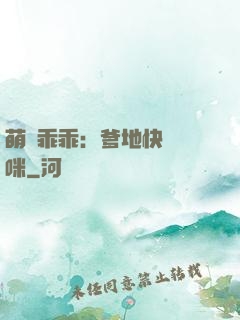 萌寶乖乖：爹地快寵媽咪