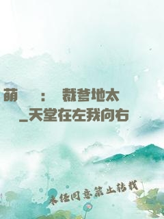 萌寶來襲：總裁爹地太難纏