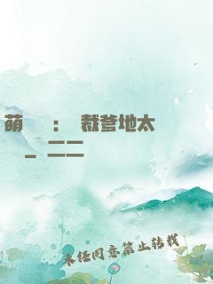 萌寶來襲：總裁爹地太難纏