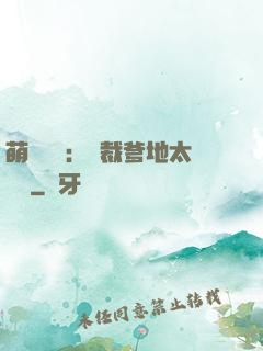 萌寶來襲：總裁爹地太難纏