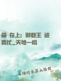 萌寶在上：邪魅王爺追妻忙