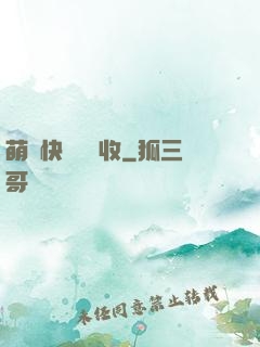 萌寶快遞請簽收