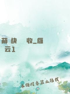 萌寶快遞請簽收