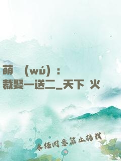 萌寶無(wú)敵：總裁娶一送二