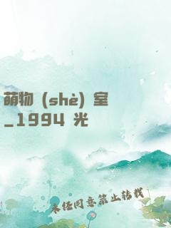 萌物設(shè)計室
