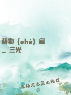 萌物設(shè)計室