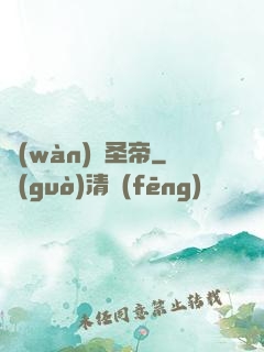 萬(wàn)劍圣帝
