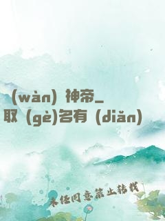 萬(wàn)劍神帝