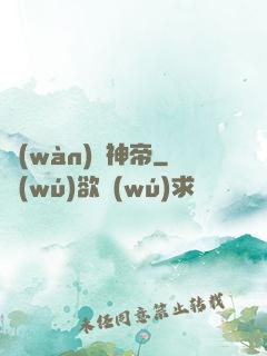 萬(wàn)劍神帝