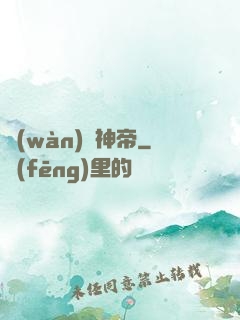 萬(wàn)劍神帝