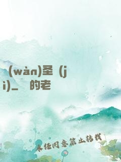 萬(wàn)圣紀(jì)