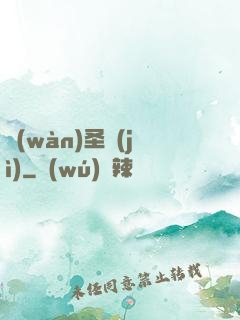 萬(wàn)圣紀(jì)