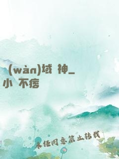 萬(wàn)域龍神
