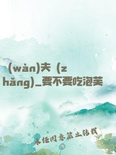 萬(wàn)夫長(zhǎng)