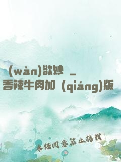萬(wàn)欲妙體