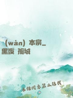 萬(wàn)氣本宗