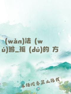 萬(wàn)法無(wú)咎